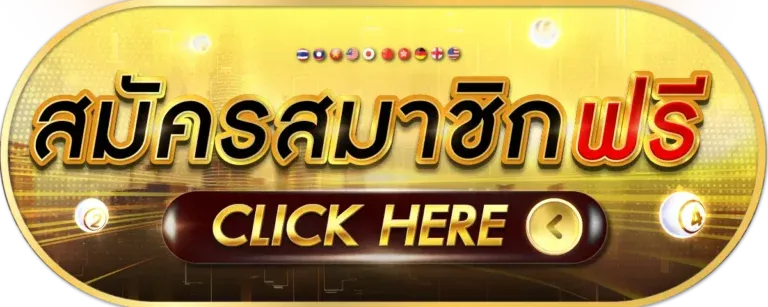 ฟัน ธง หวย