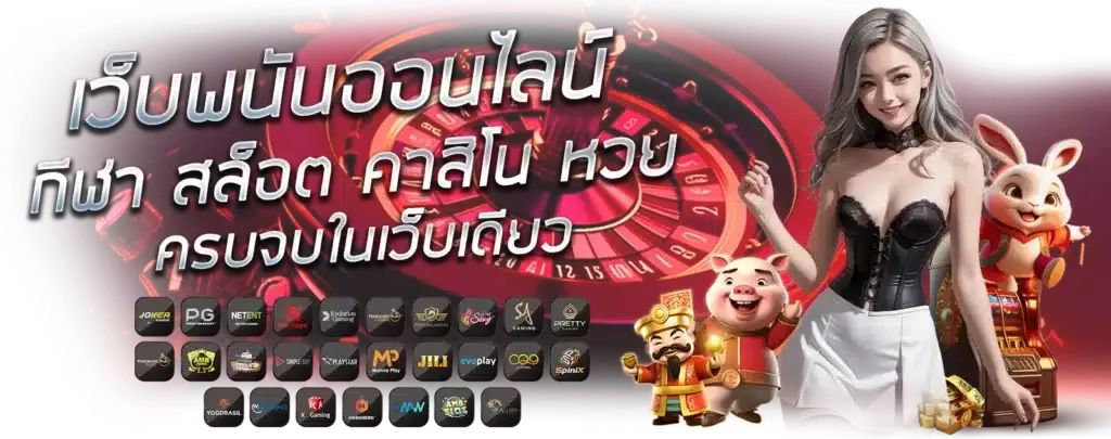 ฟัน ธง หวย