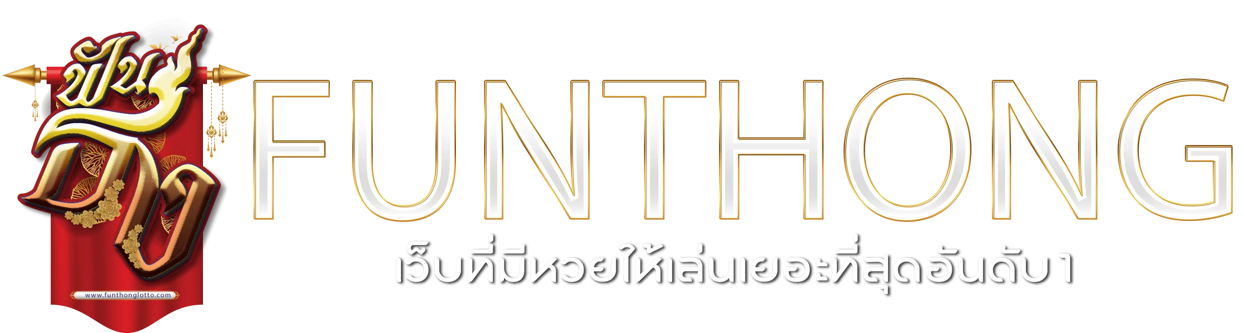 ฟัน ธง หวย
